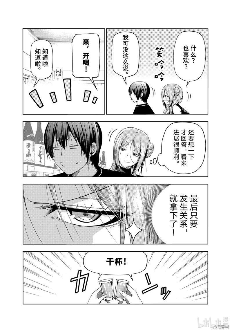 第83话