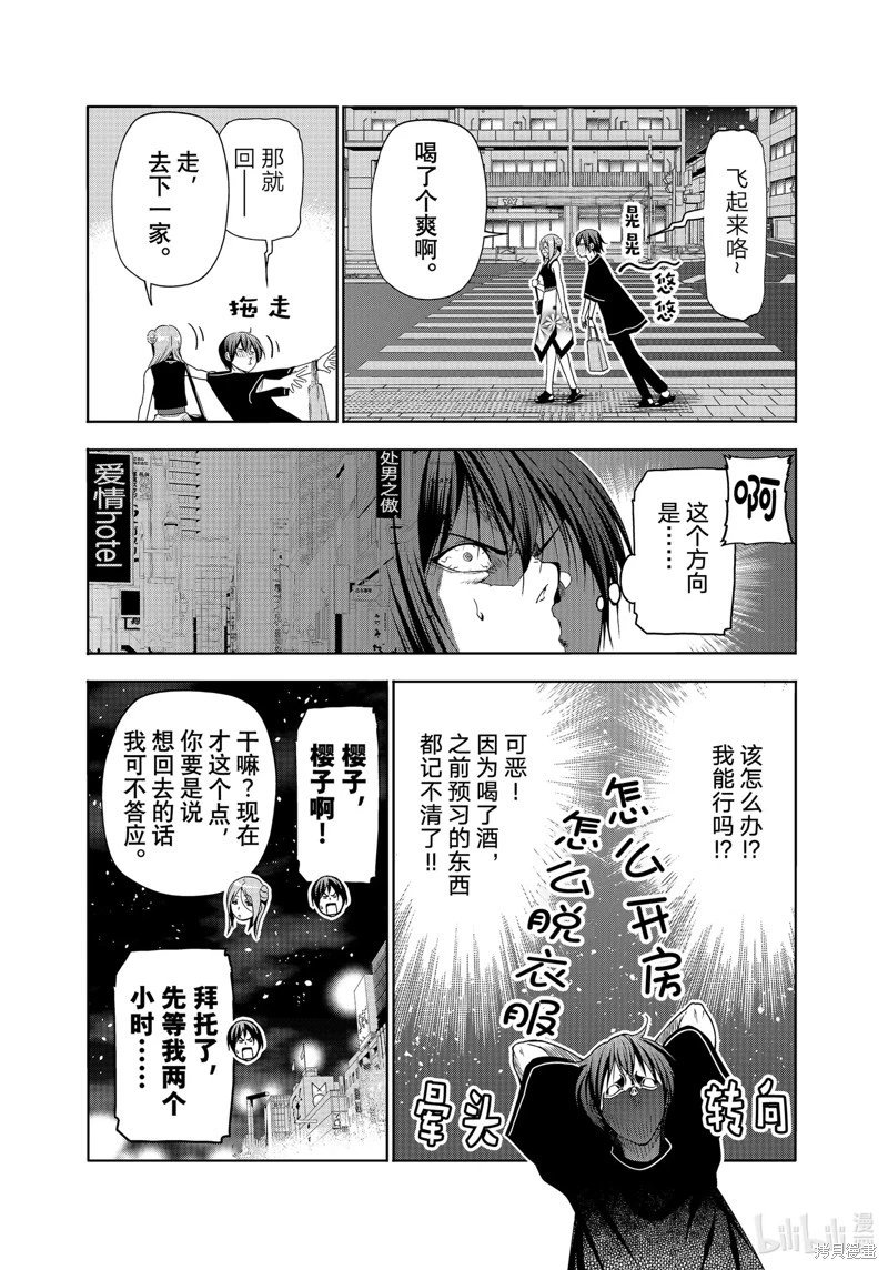 第83话