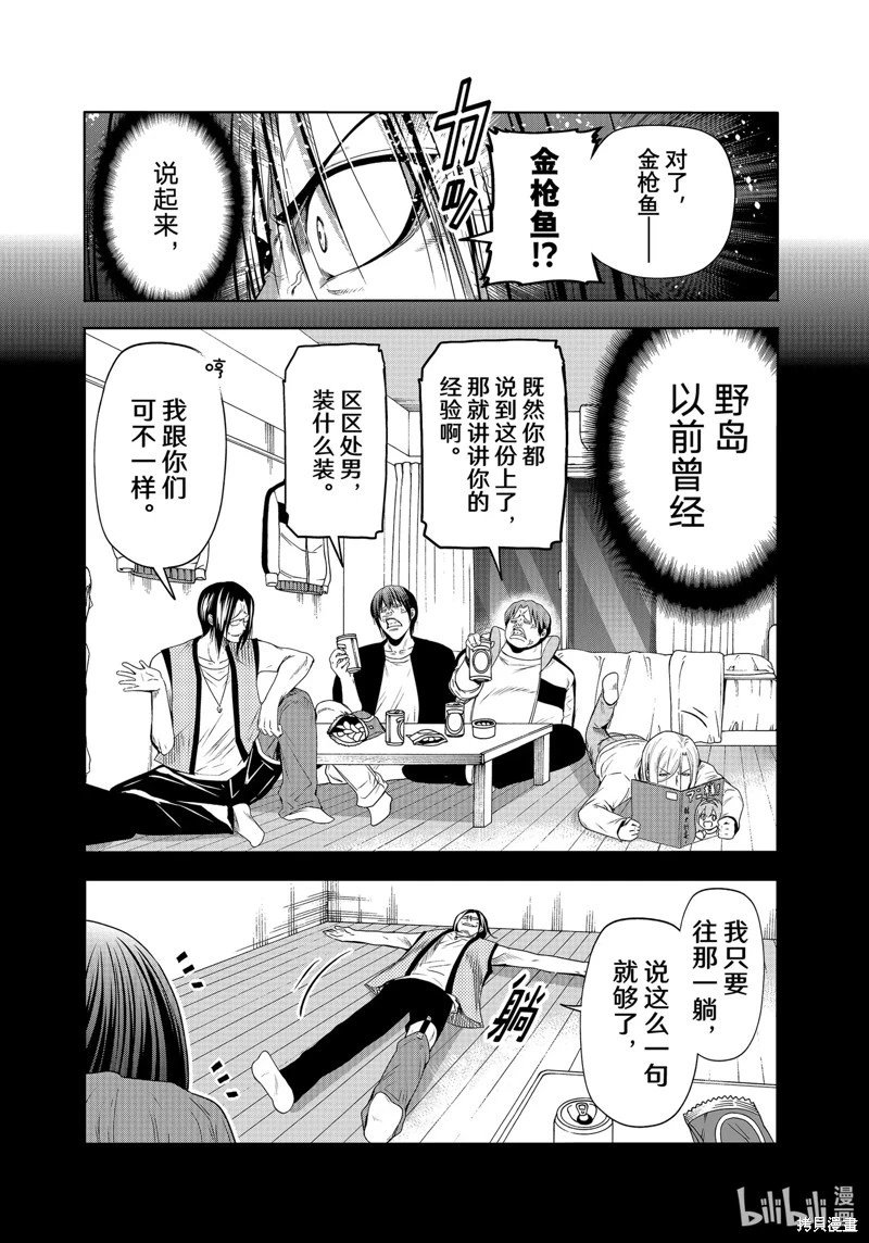 第83话