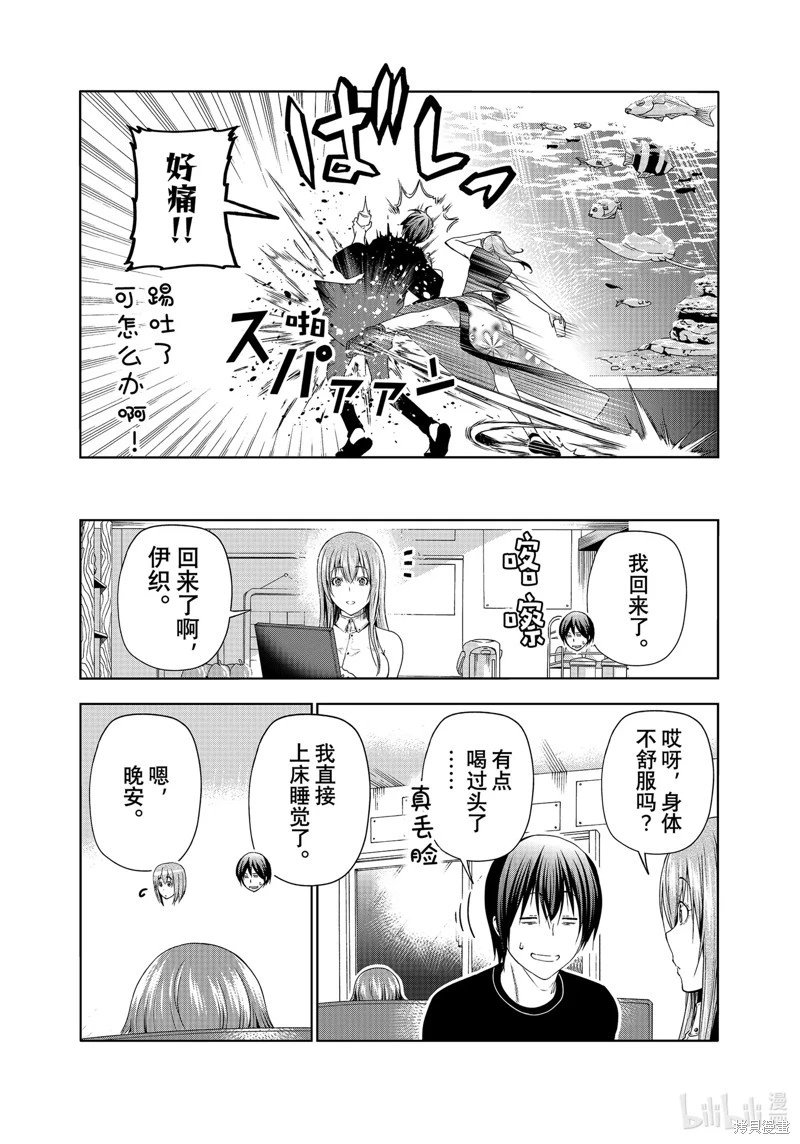 第83话