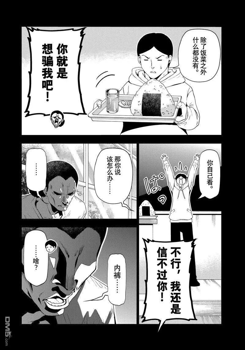 第84话 试看版