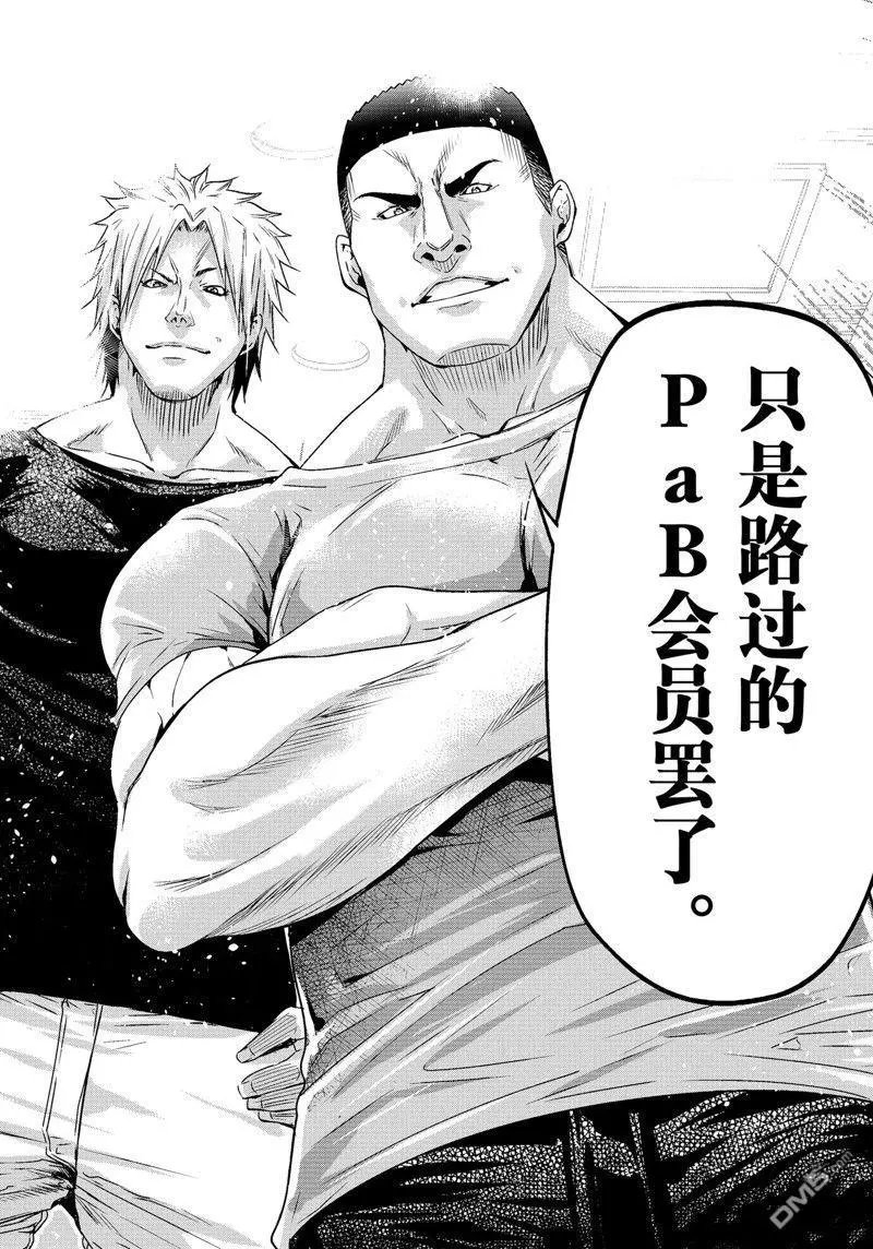 第84话 试看版