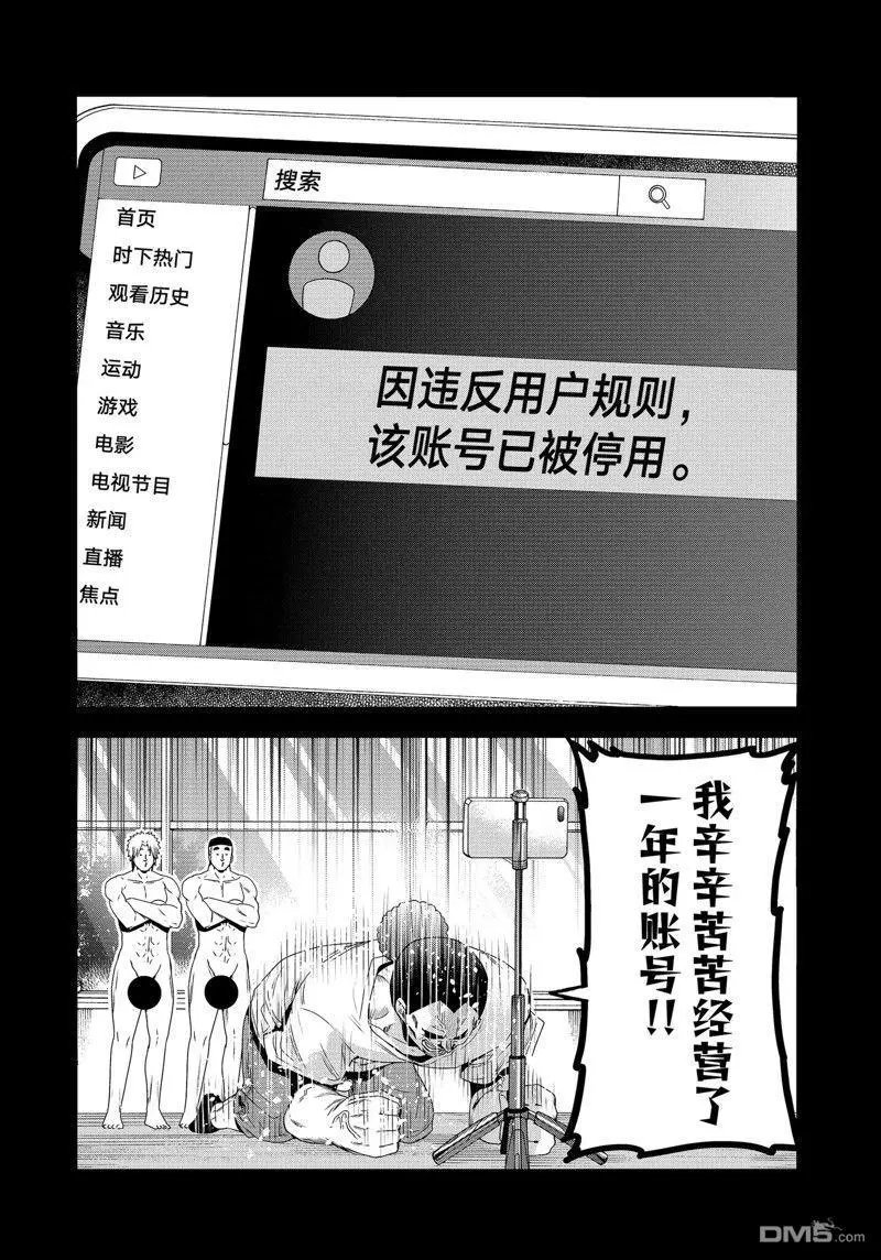 第84话 试看版
