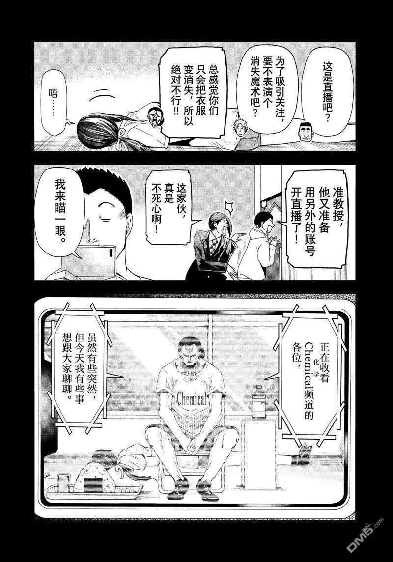 第84话 试看版