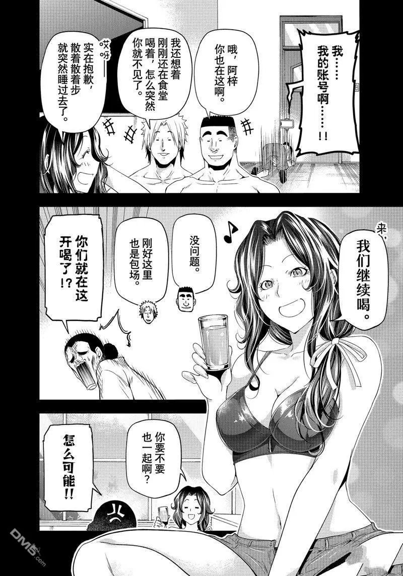 第84话 试看版