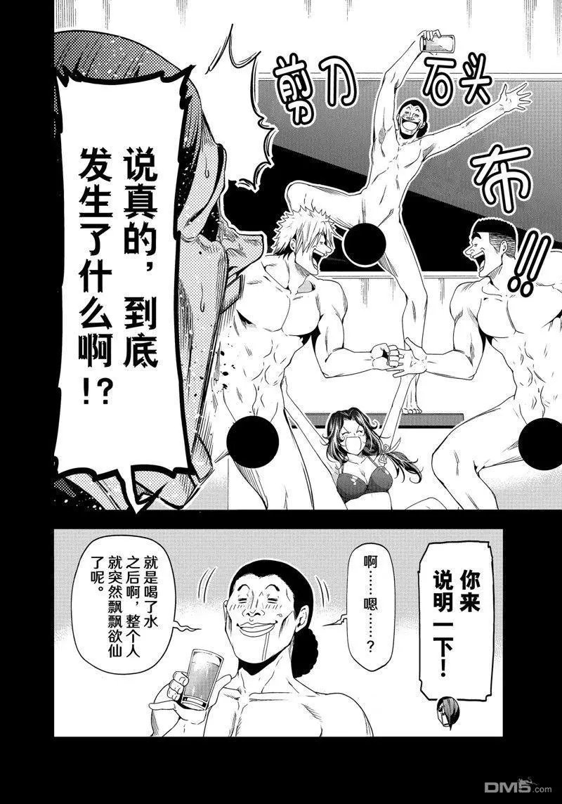 第84话 试看版