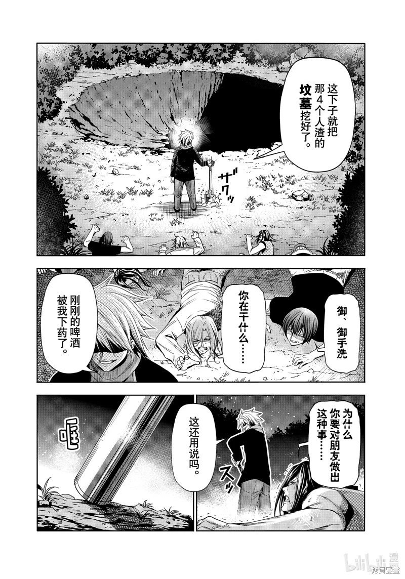 第85话
