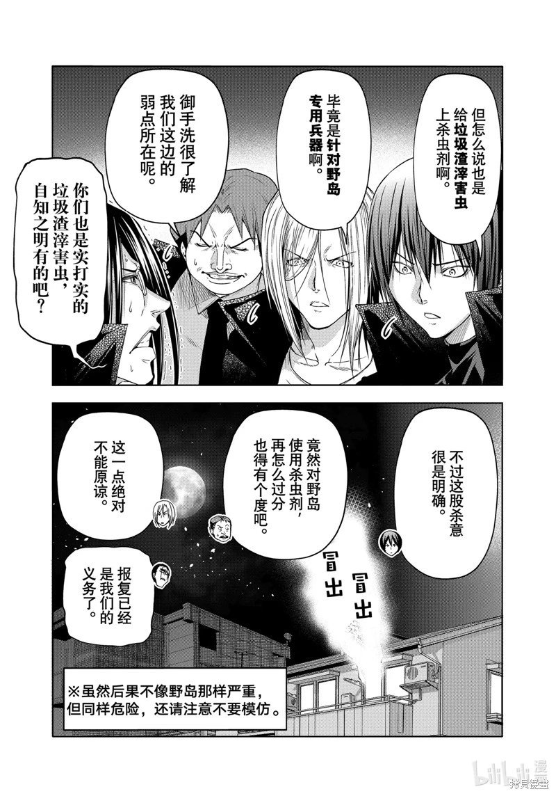 第85话