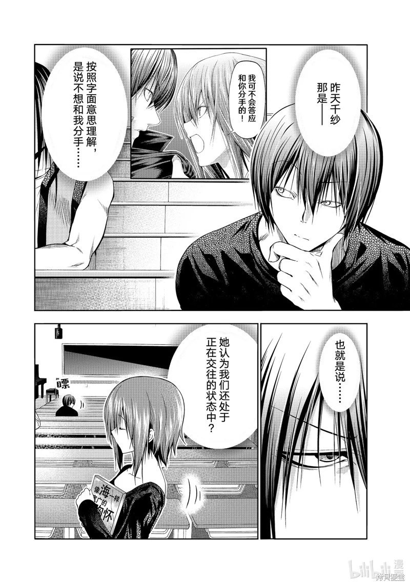 第86话