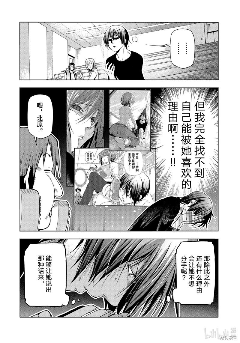 第86话