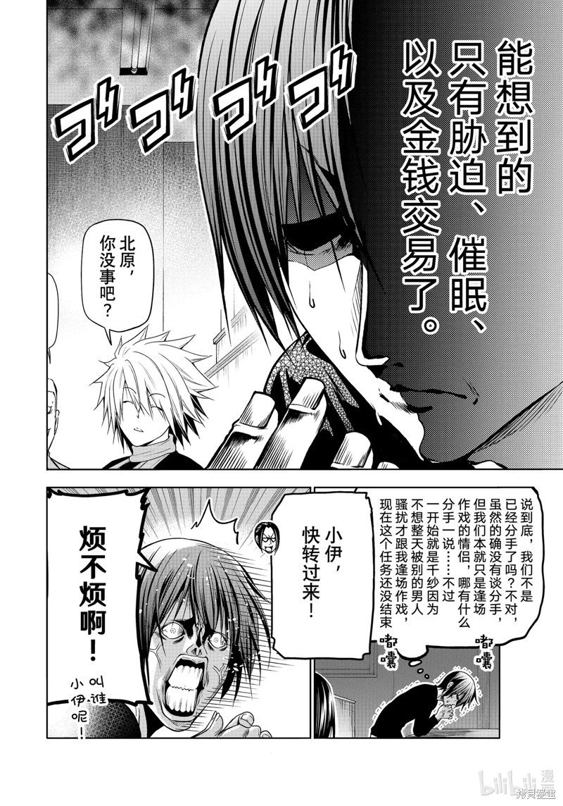 第86话