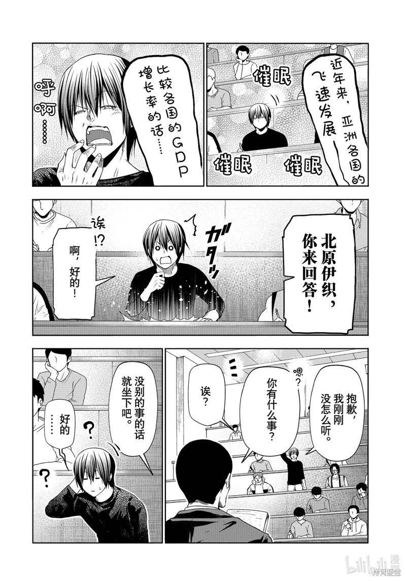 第86话
