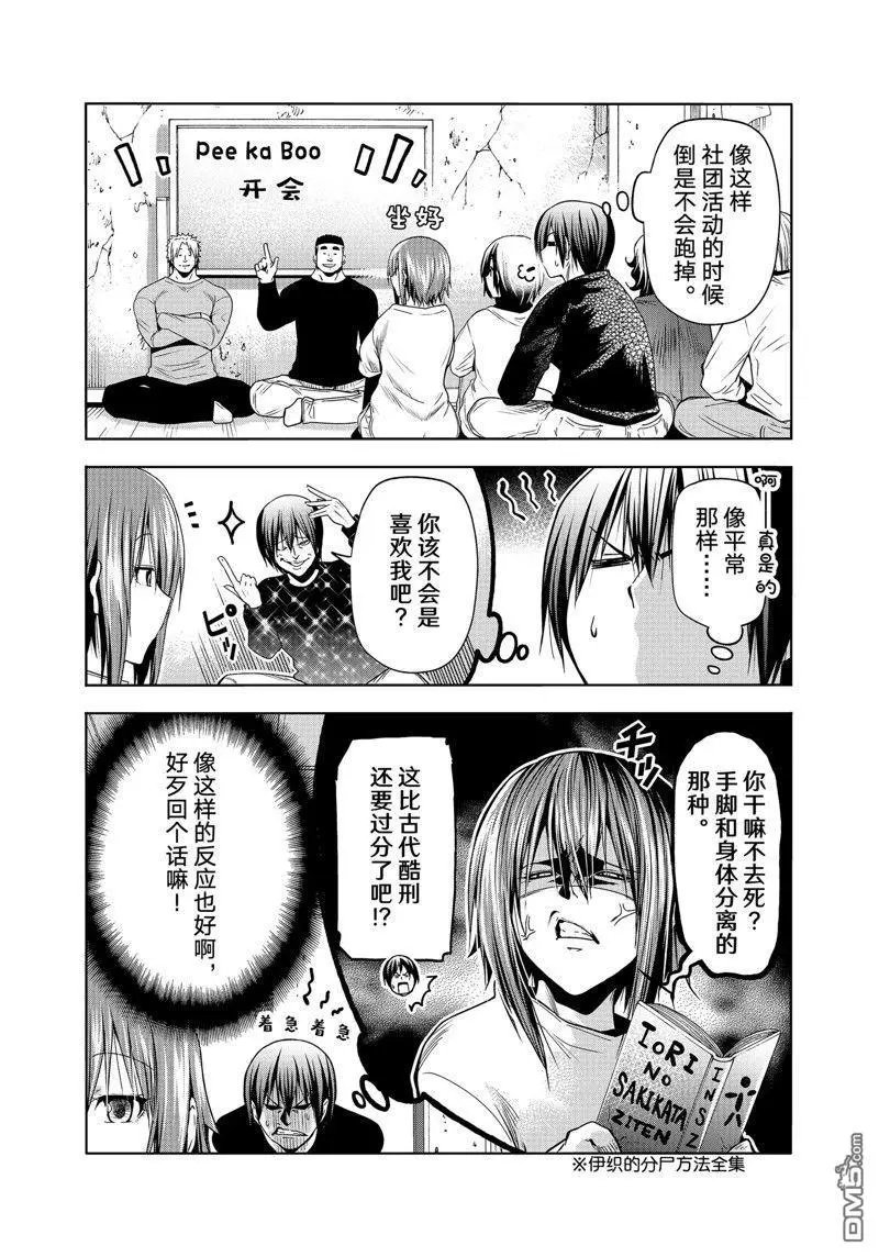 第87话 试看版