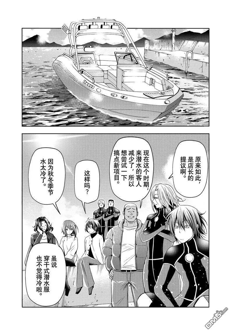 第87话 试看版