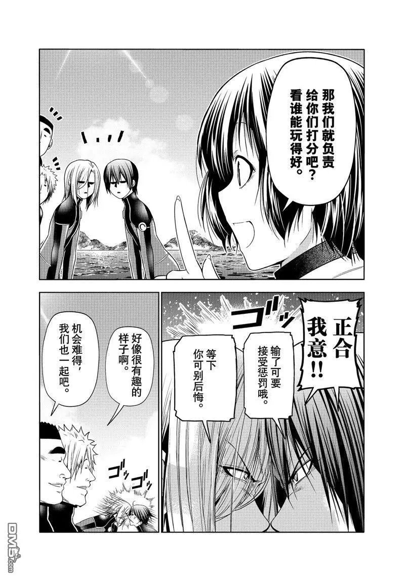 第87话 试看版