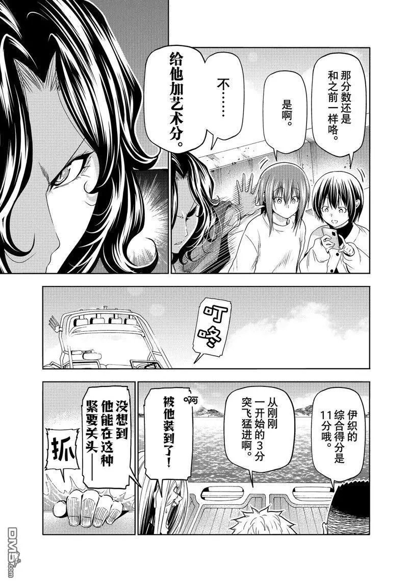 第87话 试看版