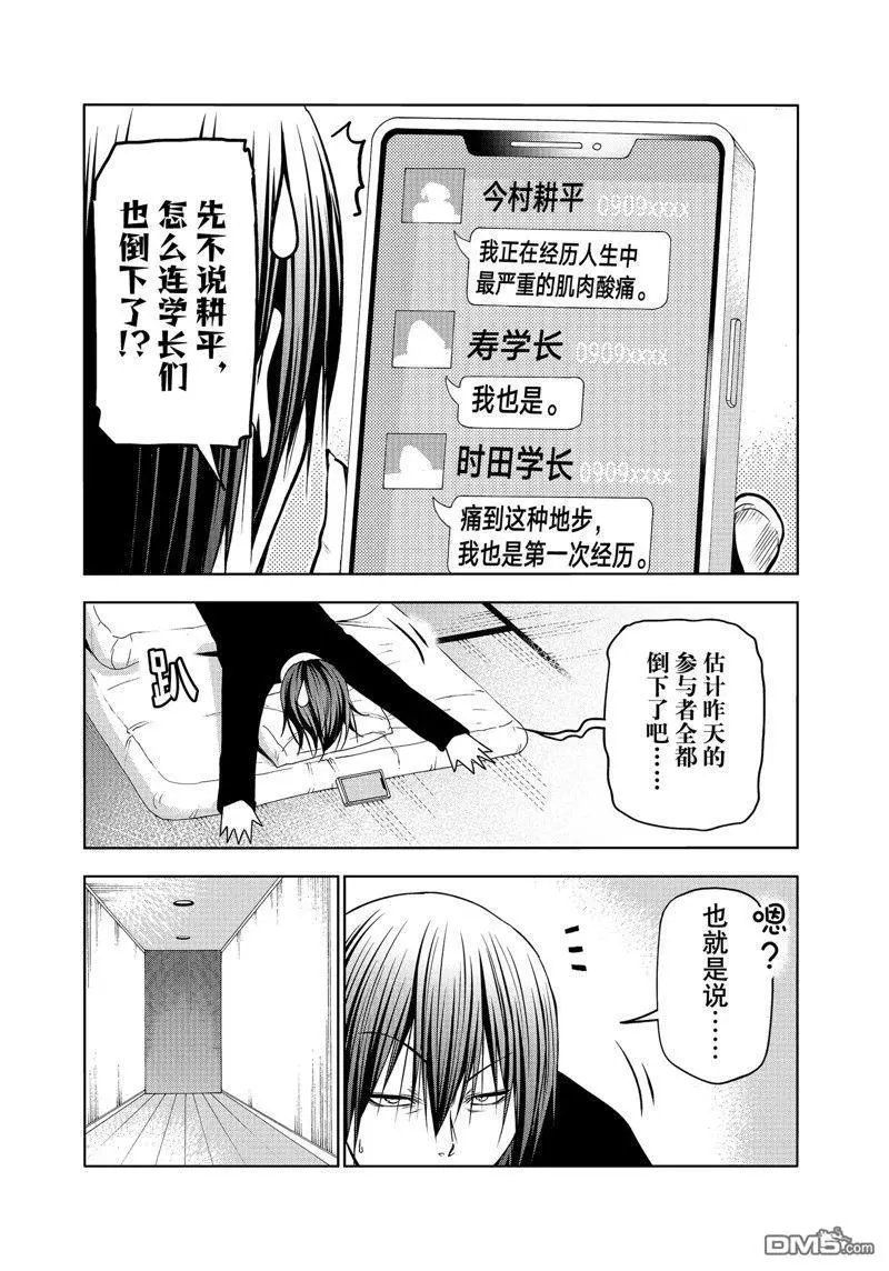 第87话 试看版