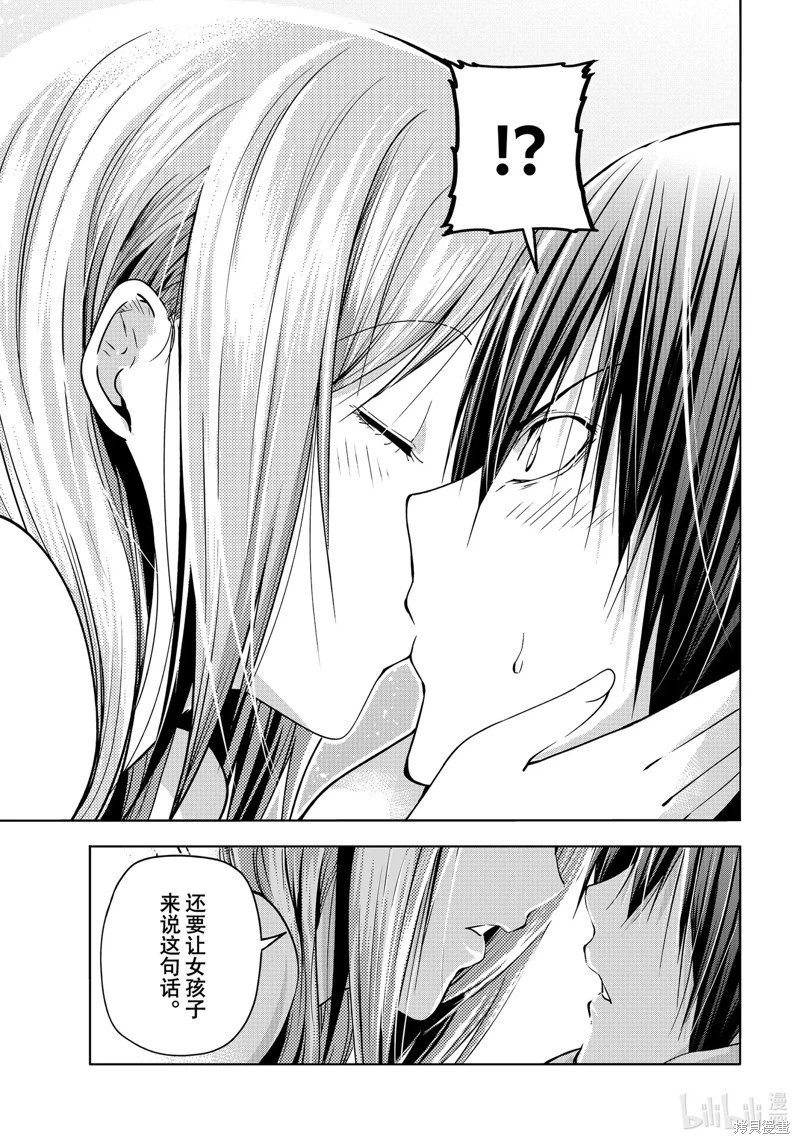 第88话