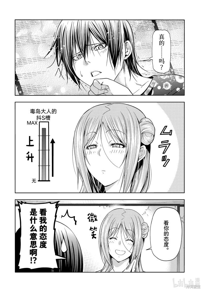 第88话