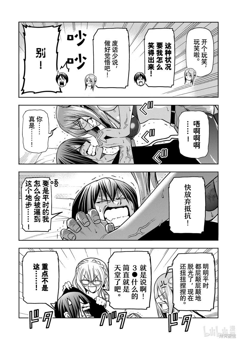 第88话