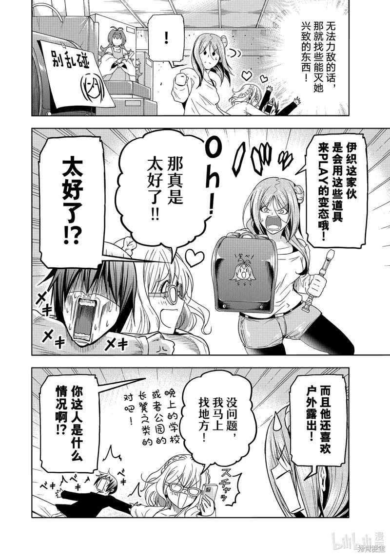第88话