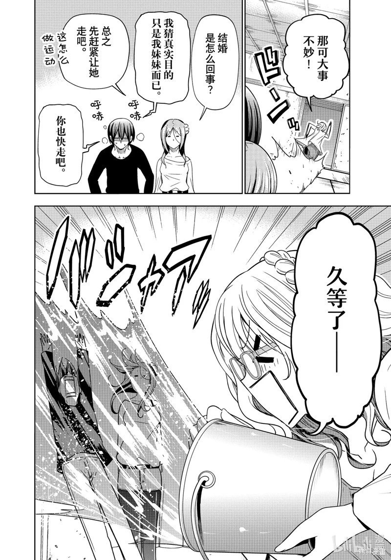 第88话