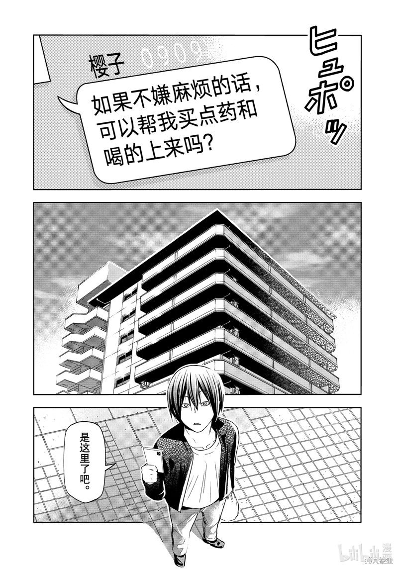 第89话