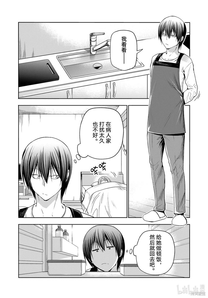 第89话