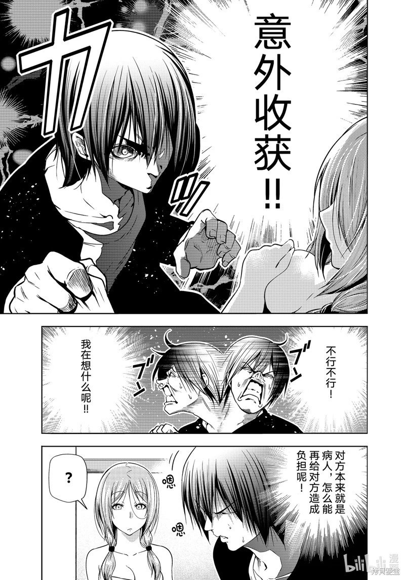 第89话