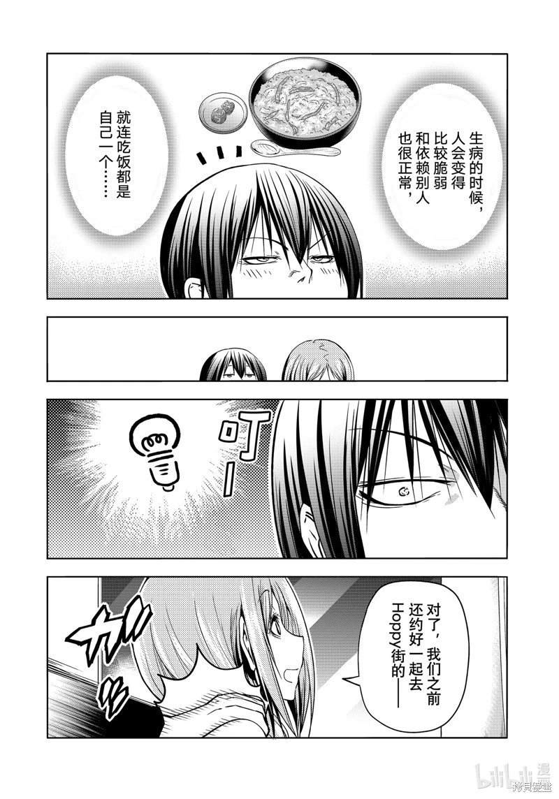 第89话