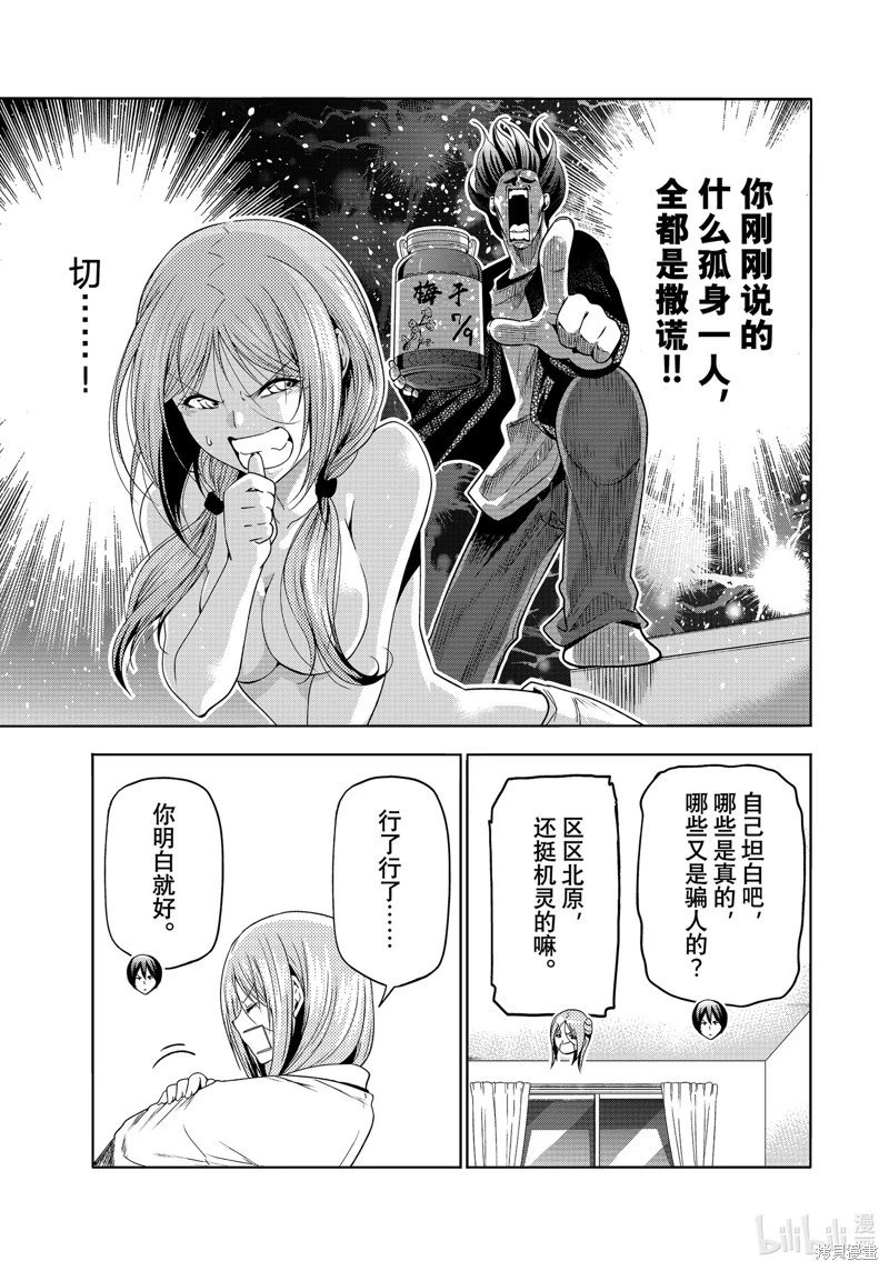 第89话