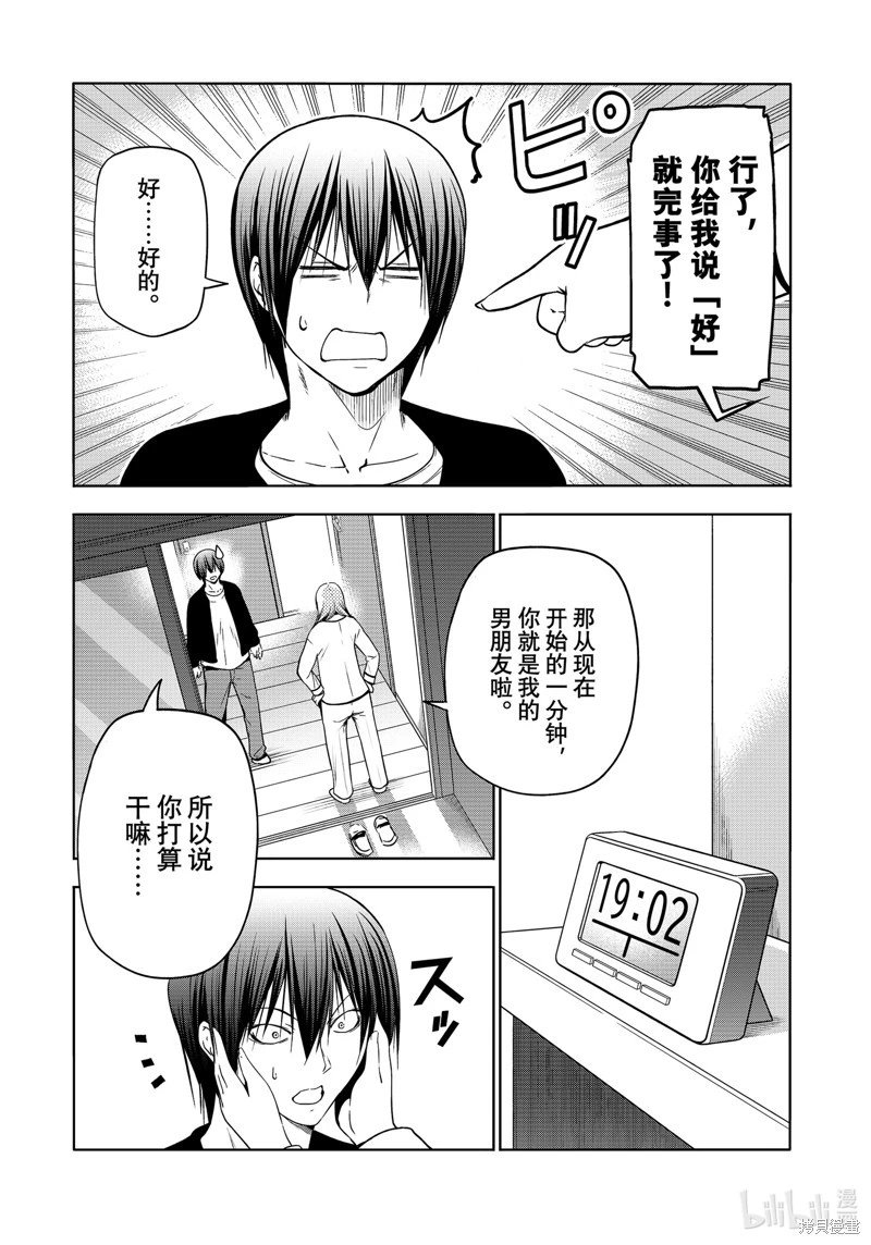 第89话