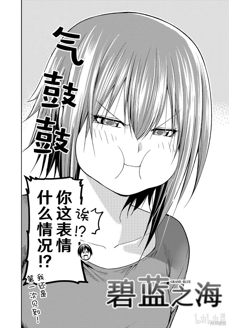 第90话