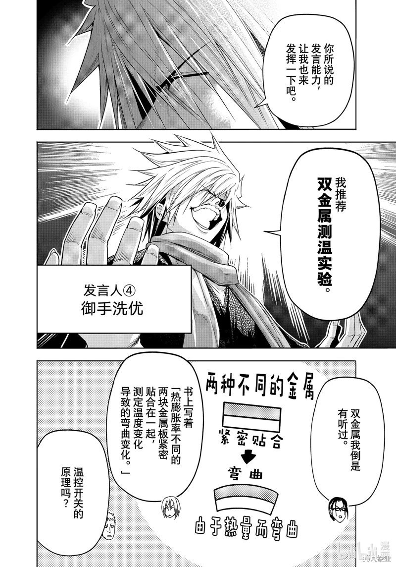 第90话