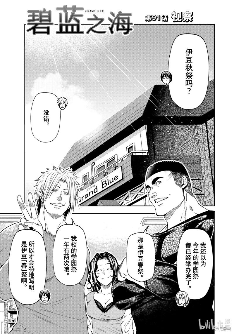 第91话