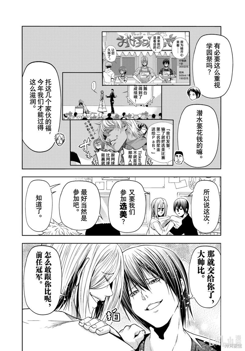 第91话