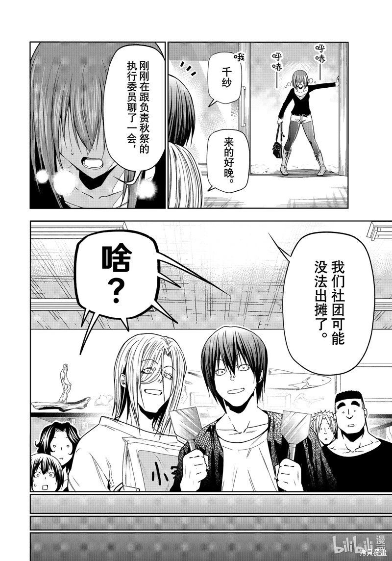 第91话