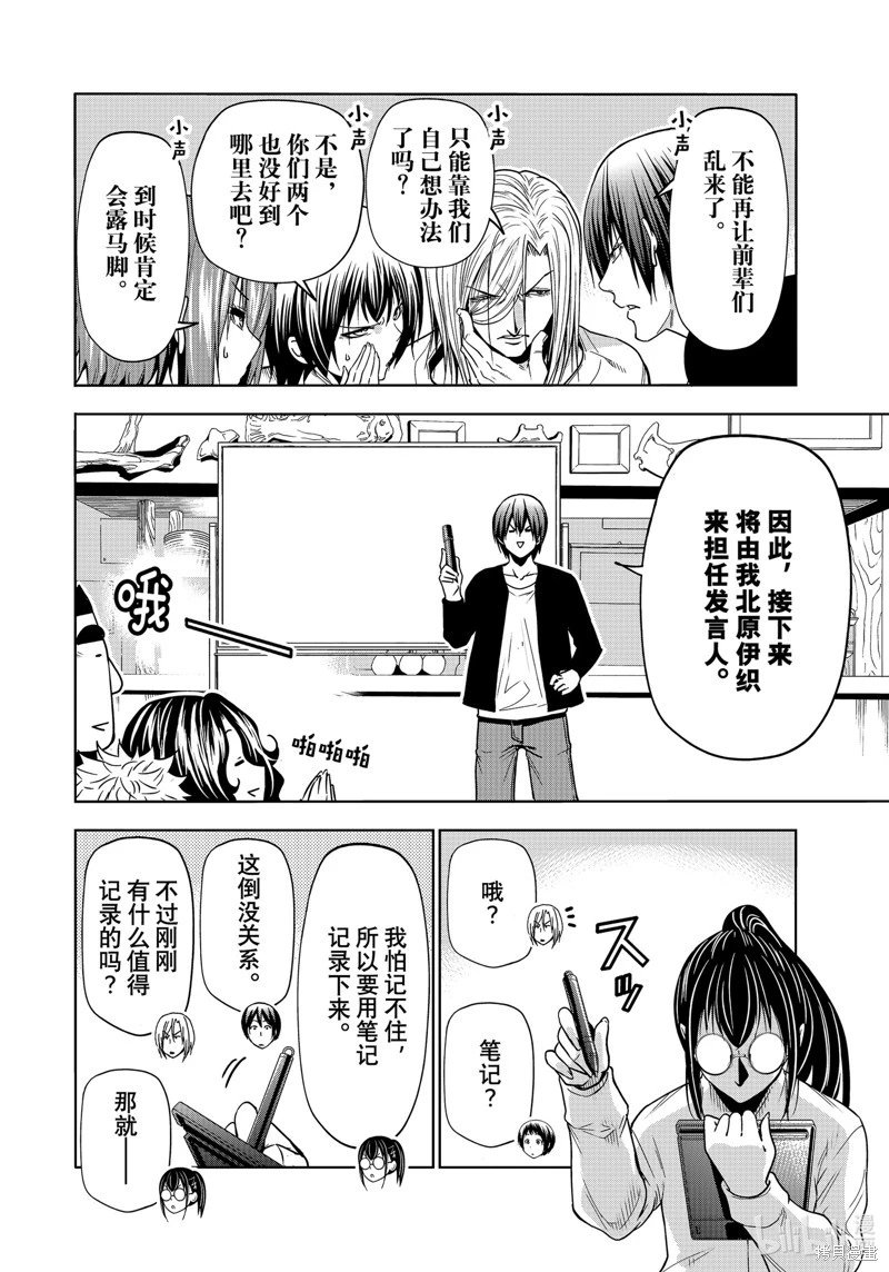 第91话