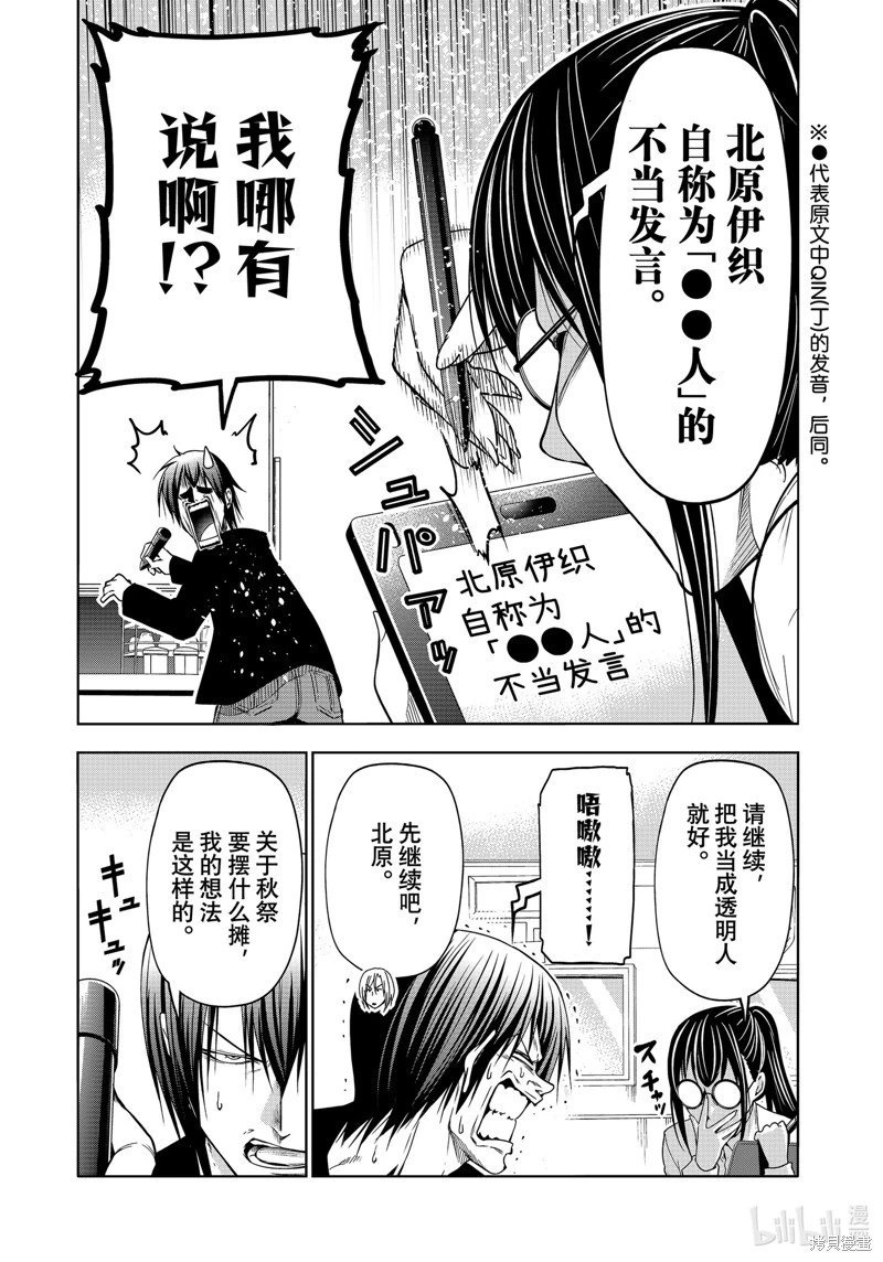 第91话