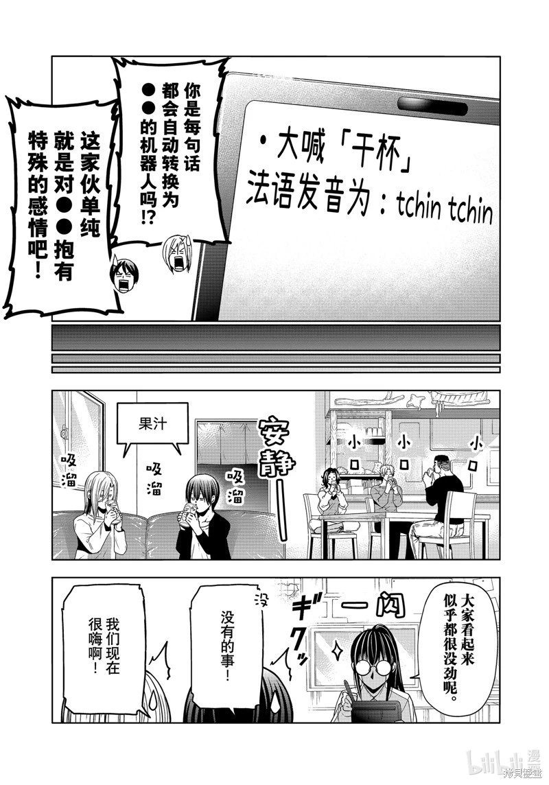 第91话
