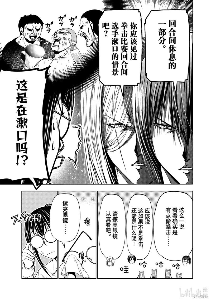 第91话
