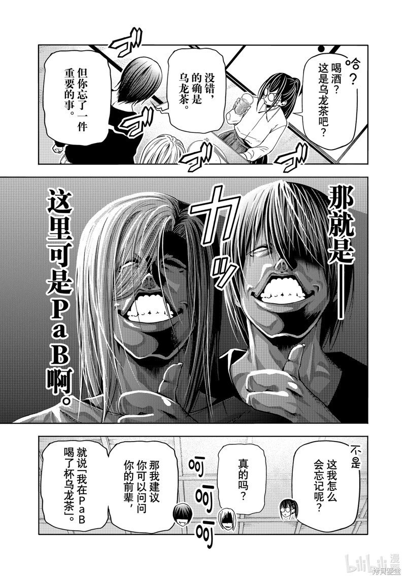 第91话