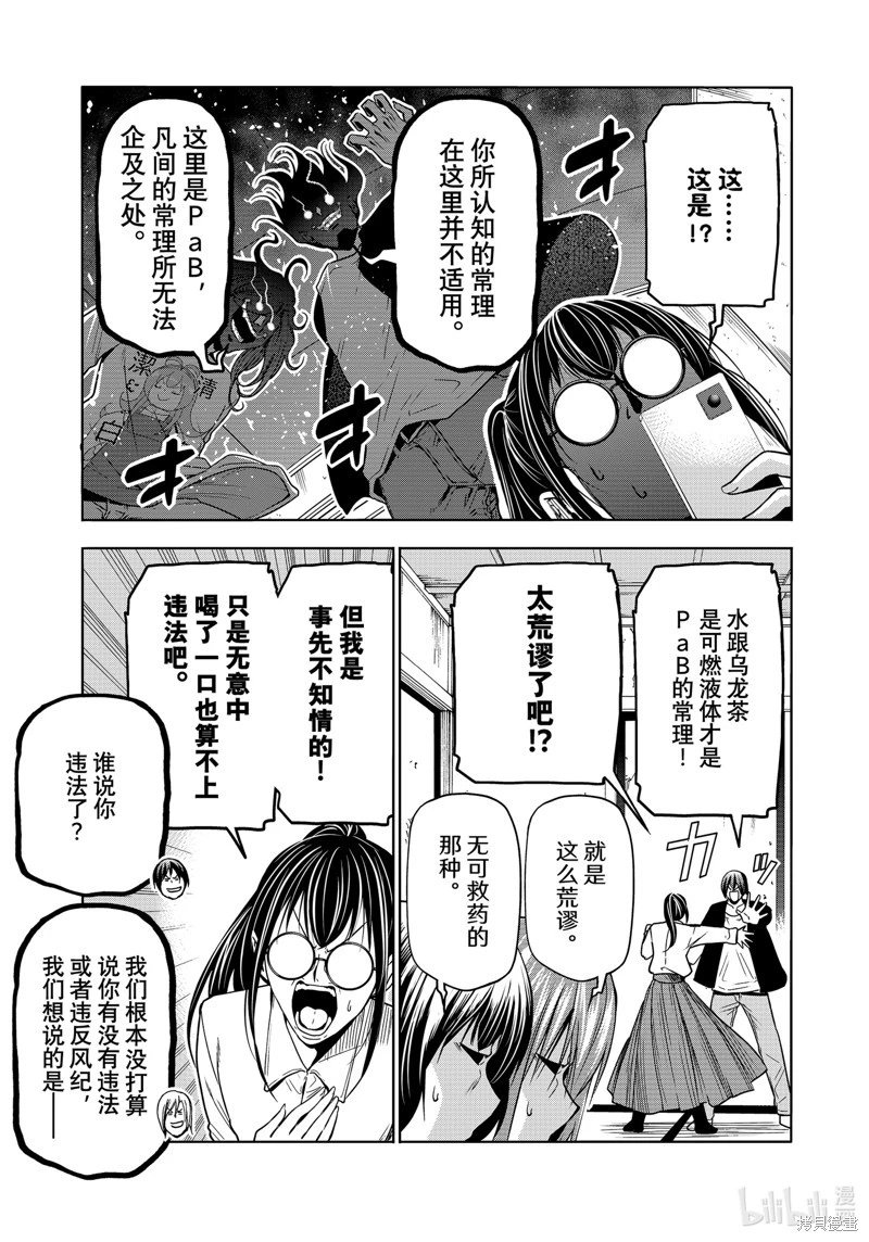 第91话