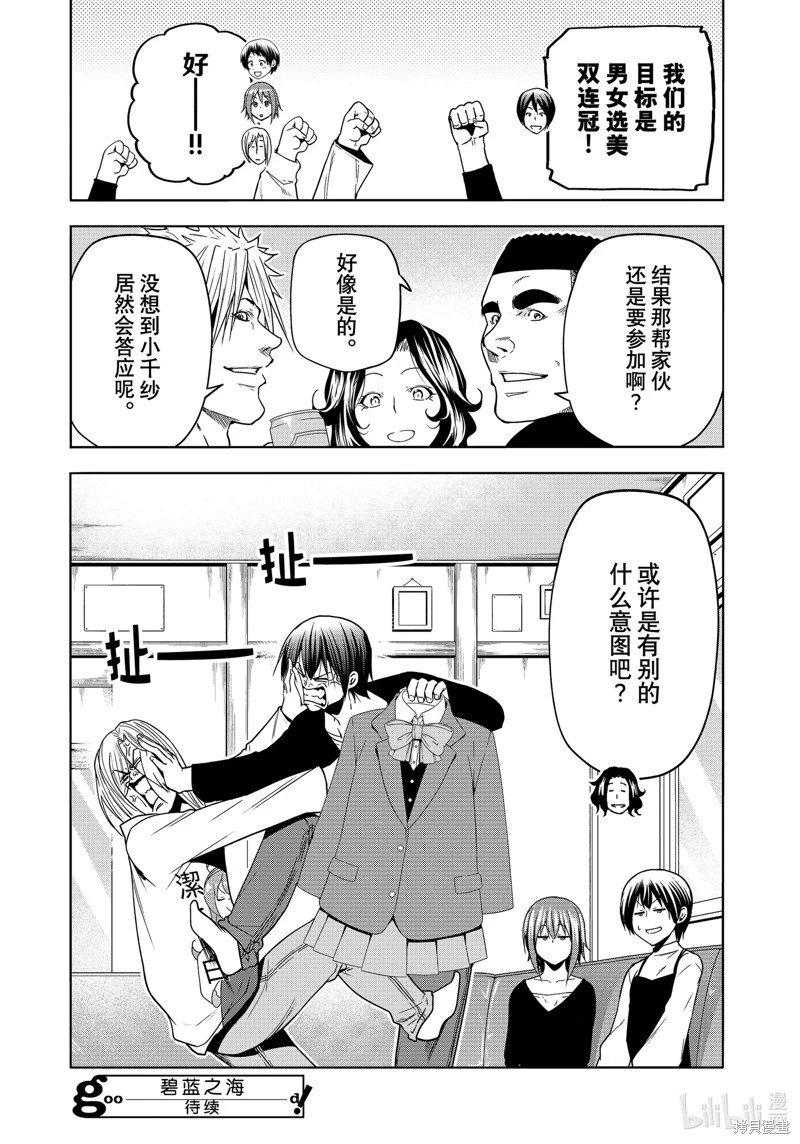 第91话