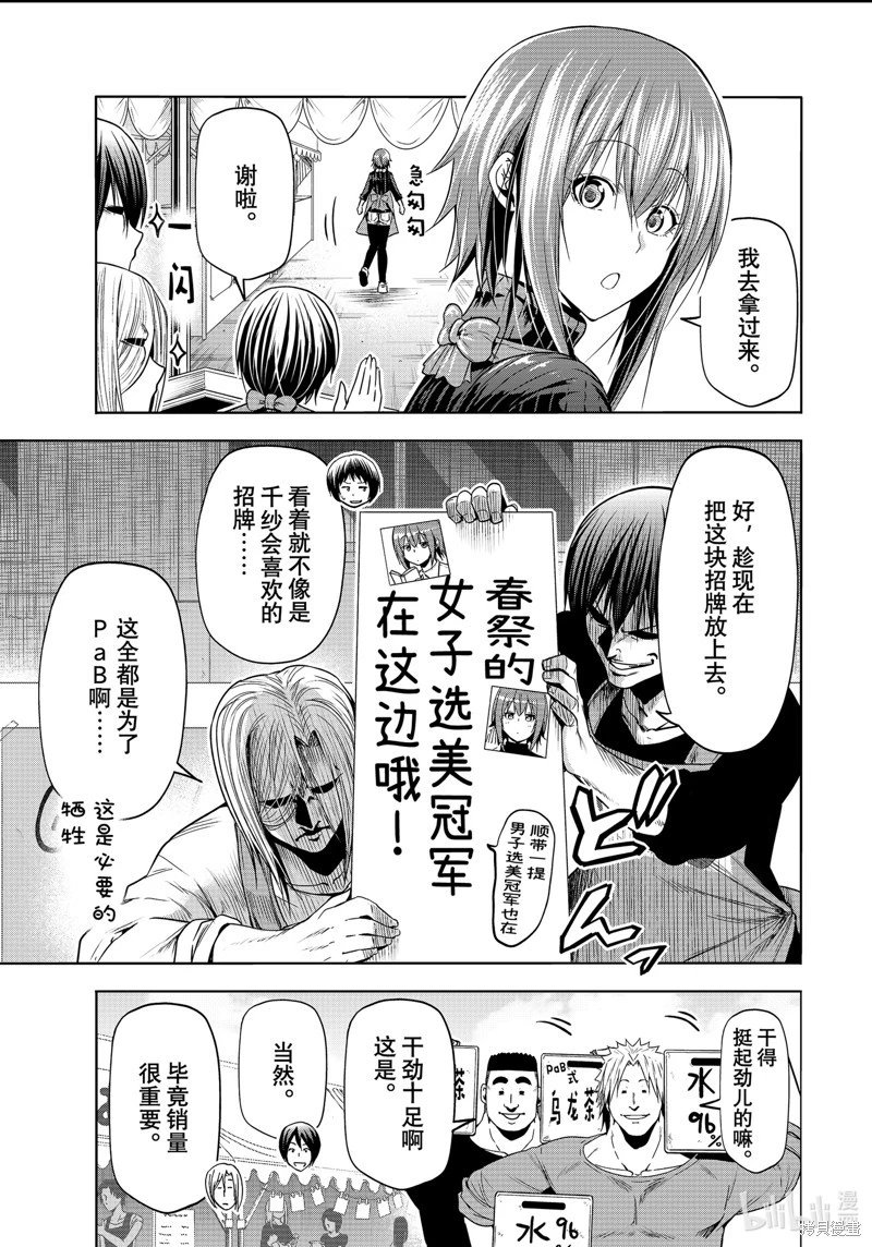 第92话