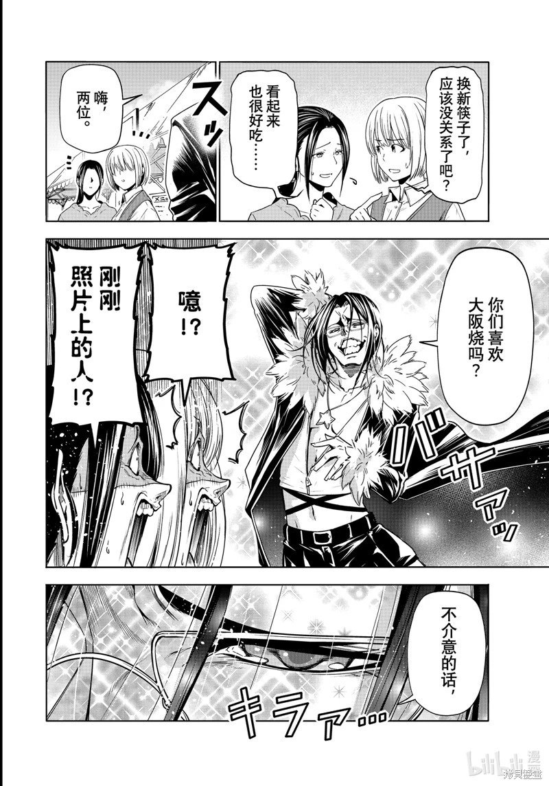 第92话
