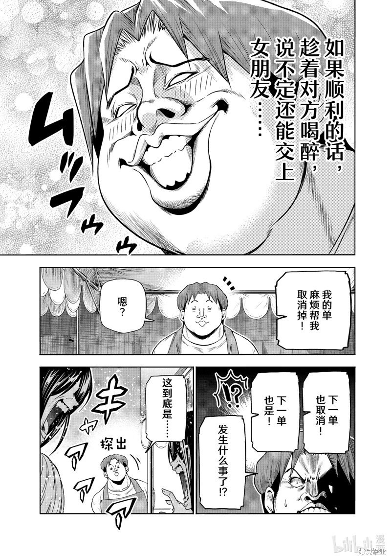 第92话