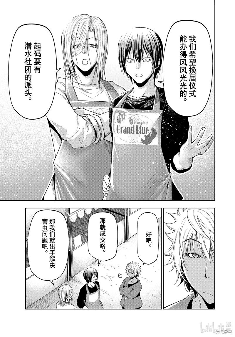 第92话
