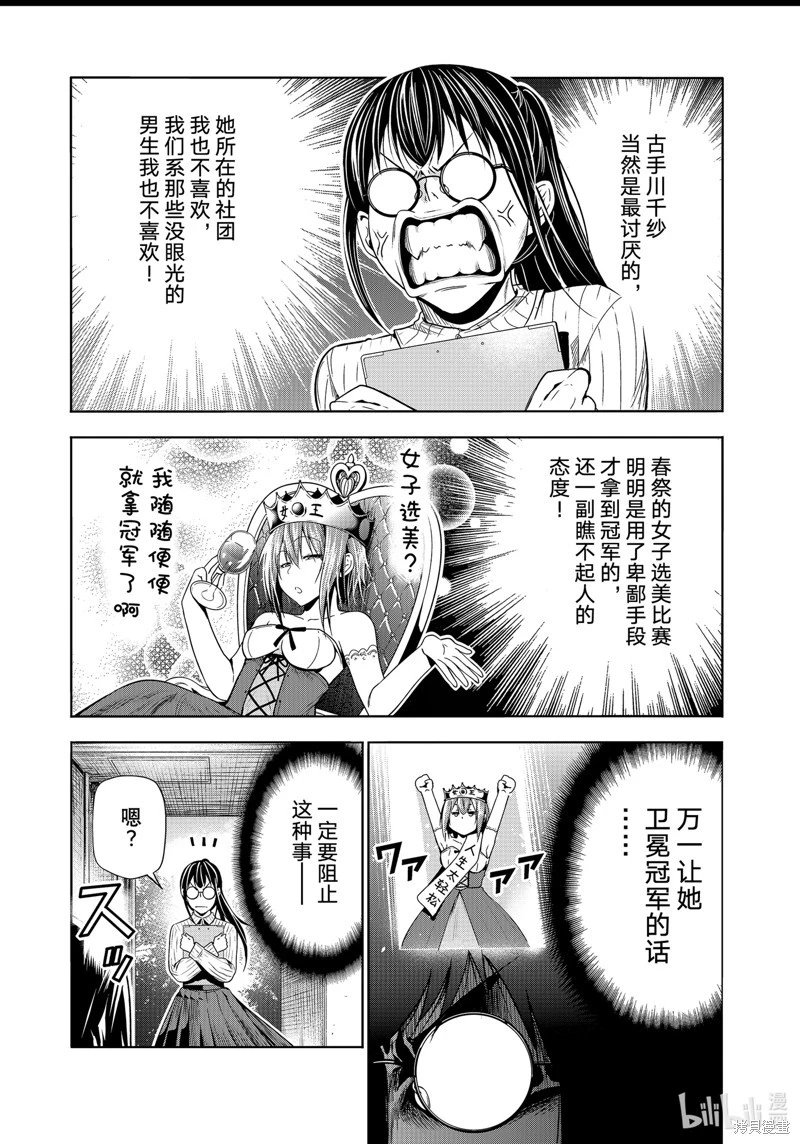 第92话