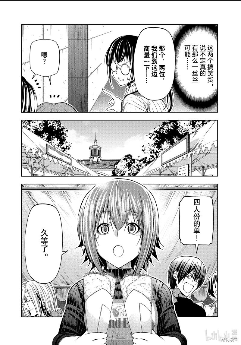 第92话
